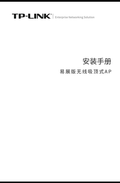 TP-LINK TL-NXAP1500-GC2-PD V1.0